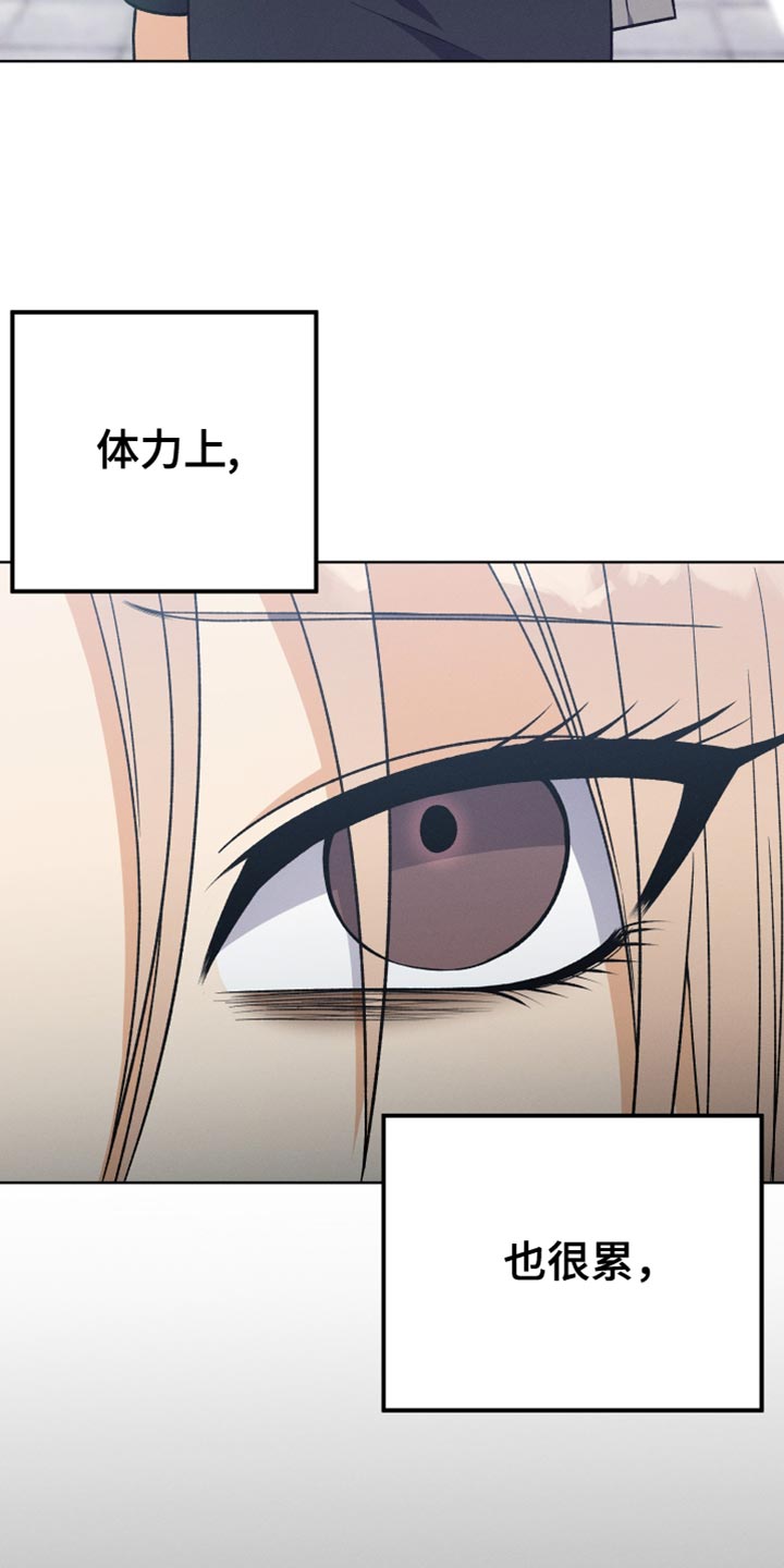 U盘连接喇叭漫画,第80章：真烦2图