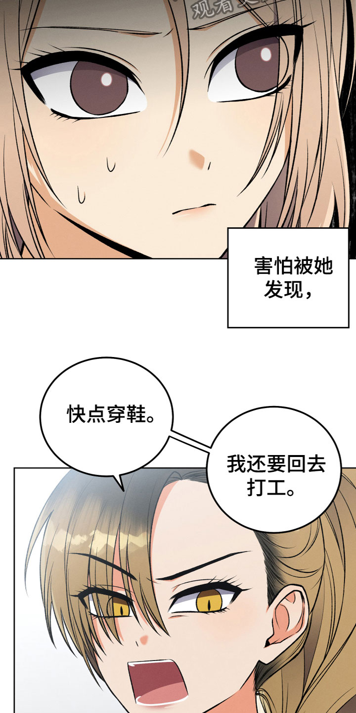 U盘连接手机读写不出来怎么办漫画,第13章：约见面2图