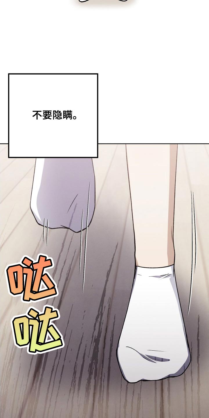 u盘转换器连接手机漫画,第50章：有趣吗？2图