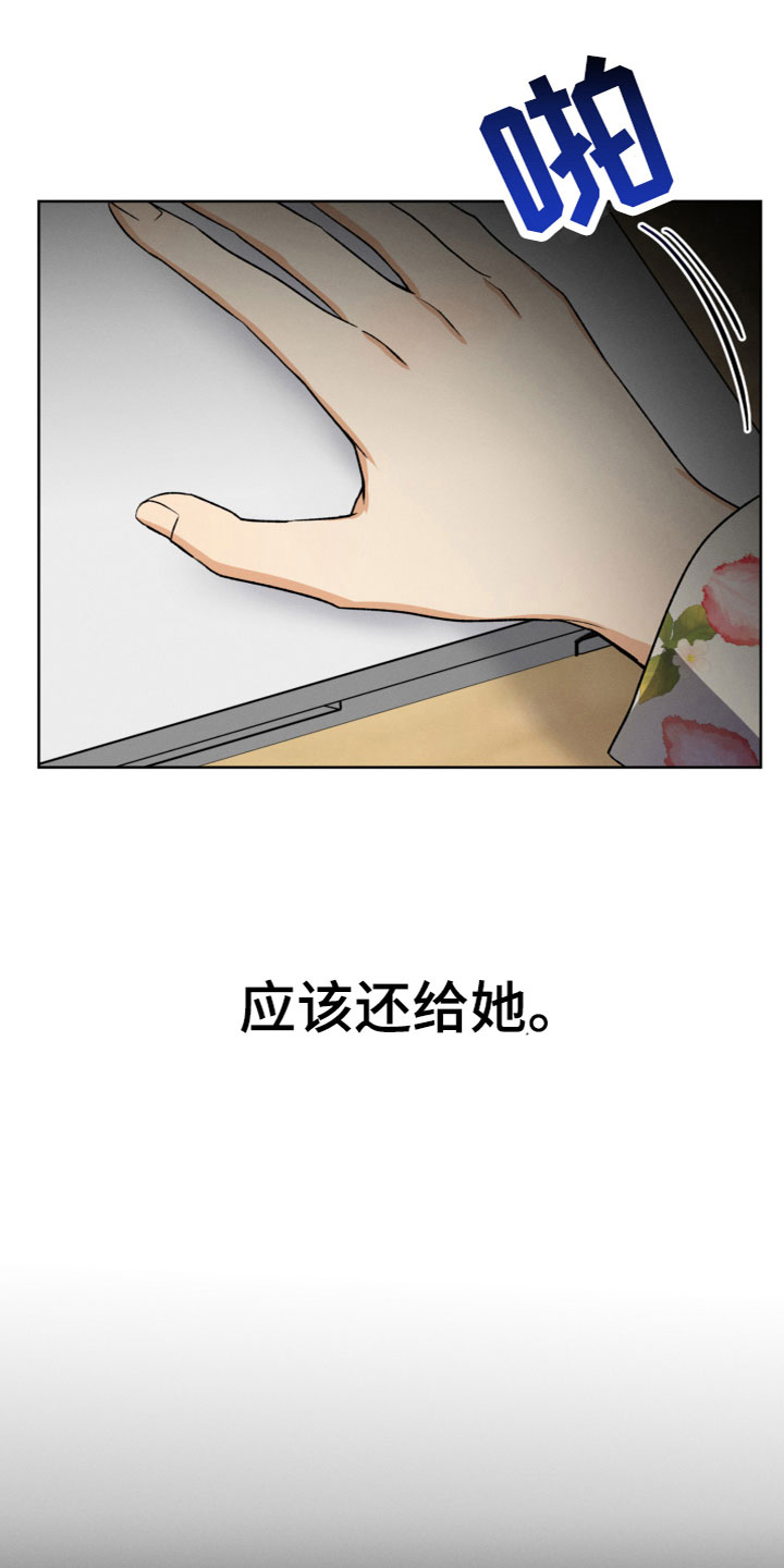 华为平板怎么打开漫画,第6章：成为天使2图