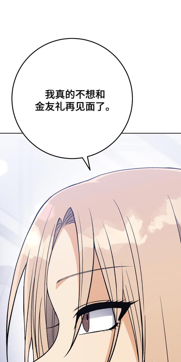 U盘连接不稳定的原因有哪些漫画,第75章：不需要喜欢我1图