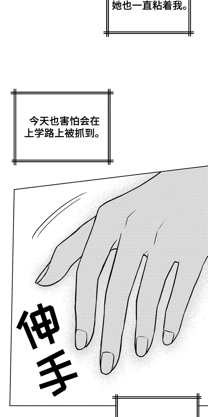 U盘连接安卓手机漫画,第38章：真甜蜜啊1图