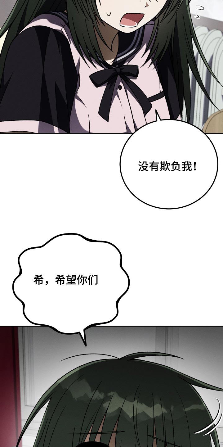 u盘连接不上电脑怎么办漫画,第92章：【第二季】养你1图