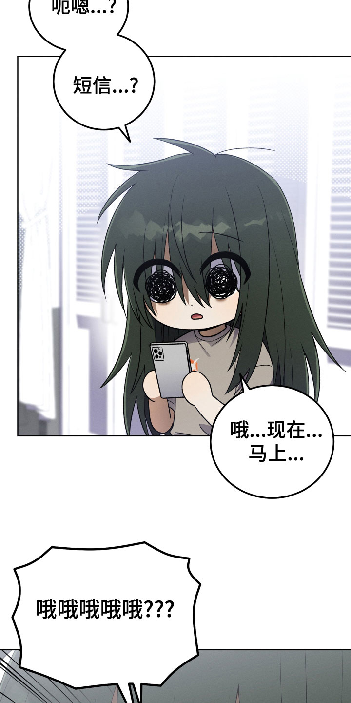 u盘转换器连接手机漫画,第23章：不要出来了1图
