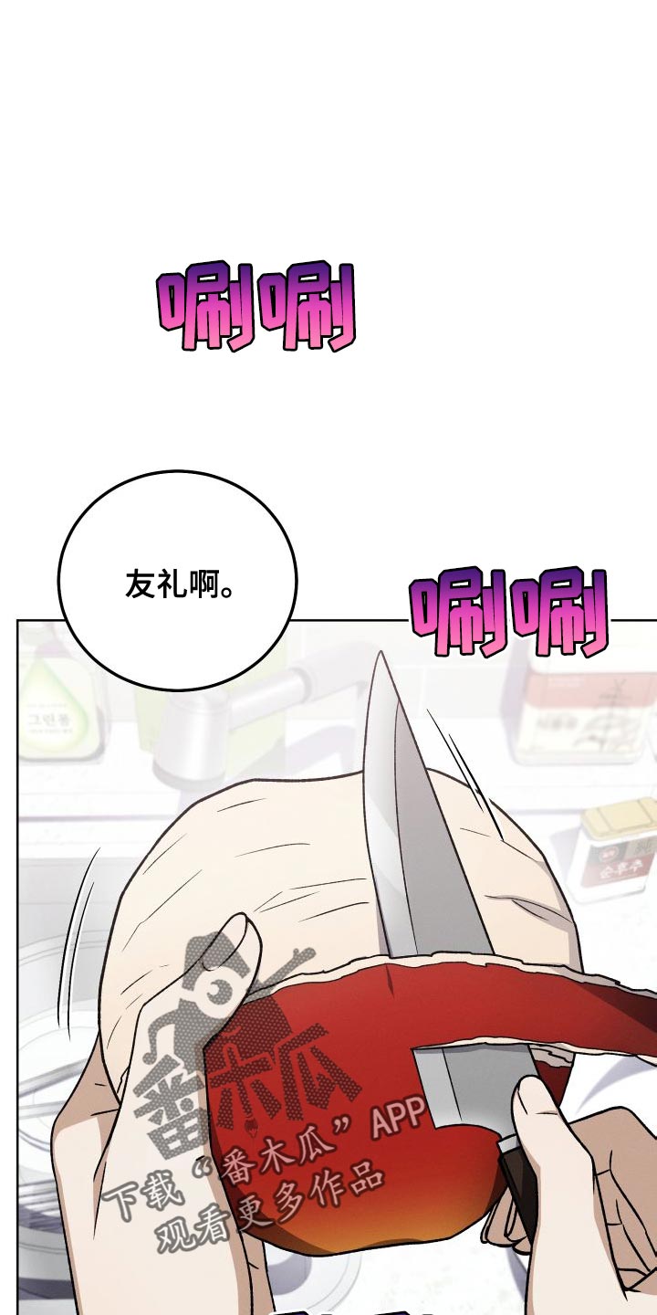 U盘连接漫画,第50章：有趣吗？1图