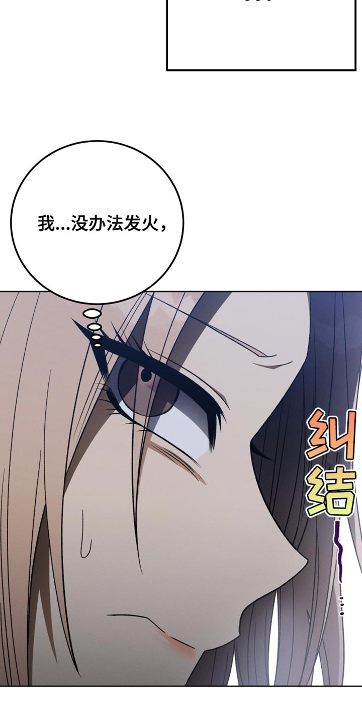 u盘连接手机怎么识别不出来漫画,第63章：不要再这样2图