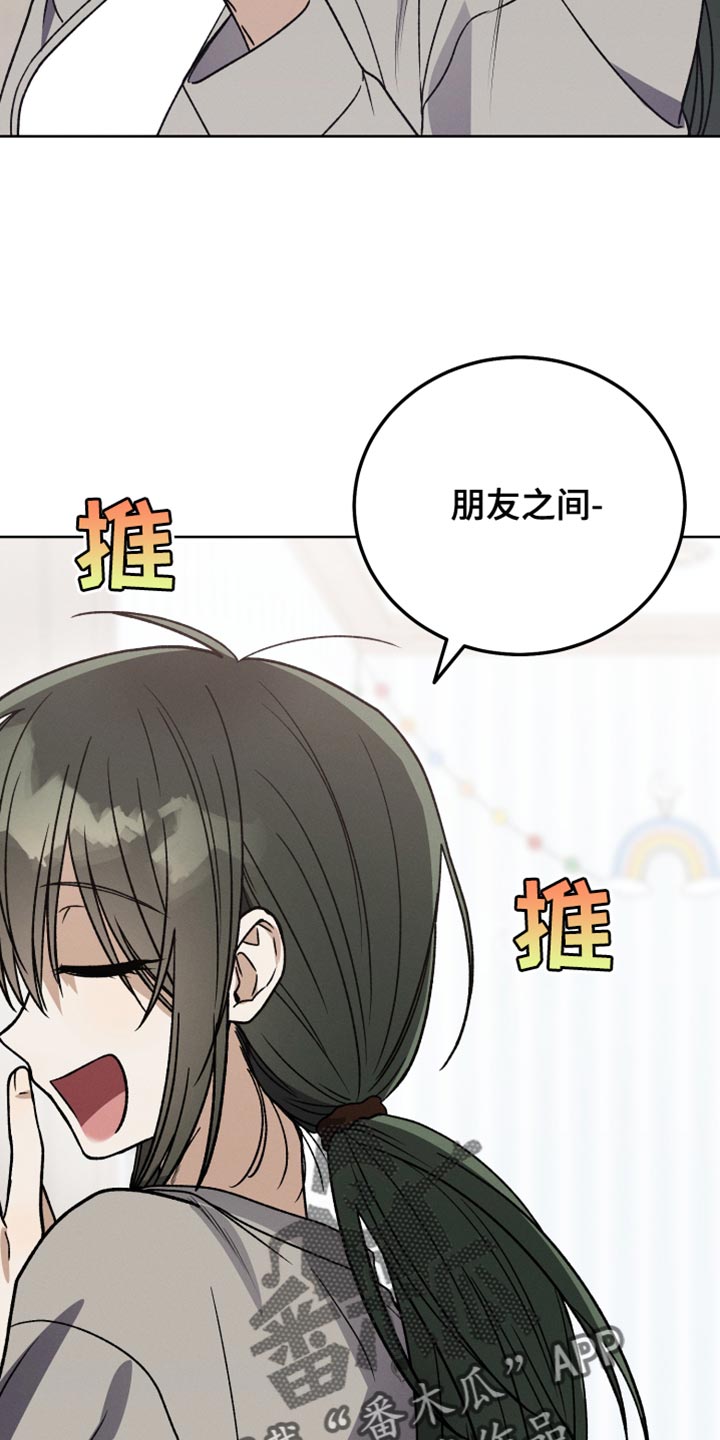 u盘连接电脑不显示漫画,第45章：只要冷静点2图