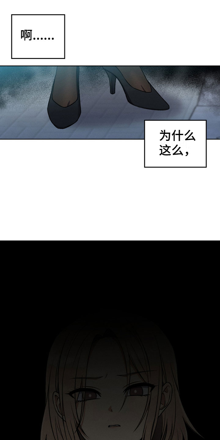 u盘连接手机的转换器漫画,第10章：不想帮她1图