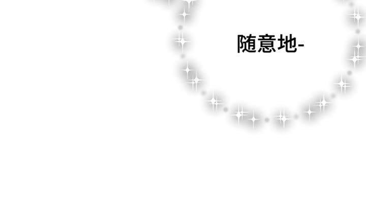 U盘连接喇叭漫画,第72章：缺陷2图