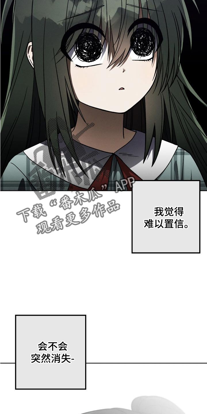 U盘连接喇叭漫画,第42章：永远无法追上2图