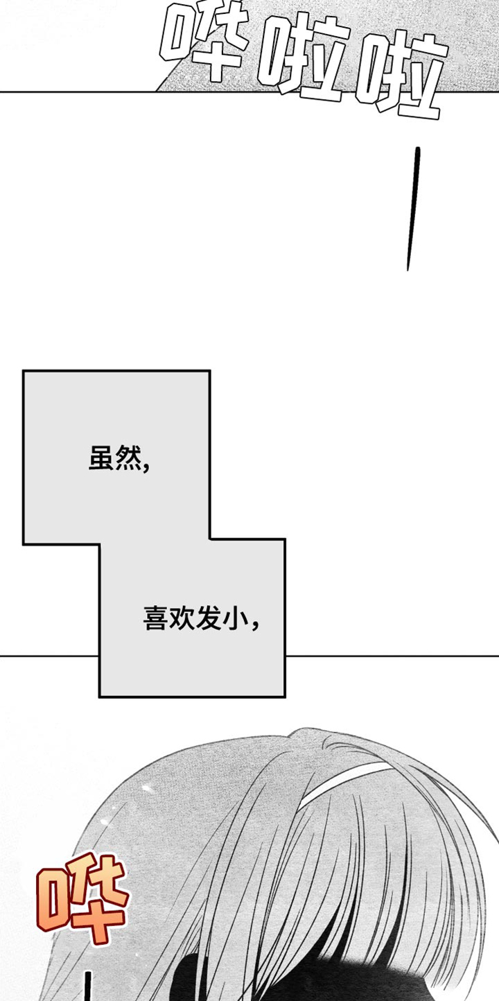 u盘连接平板漫画,第52章：为你写的小说1图