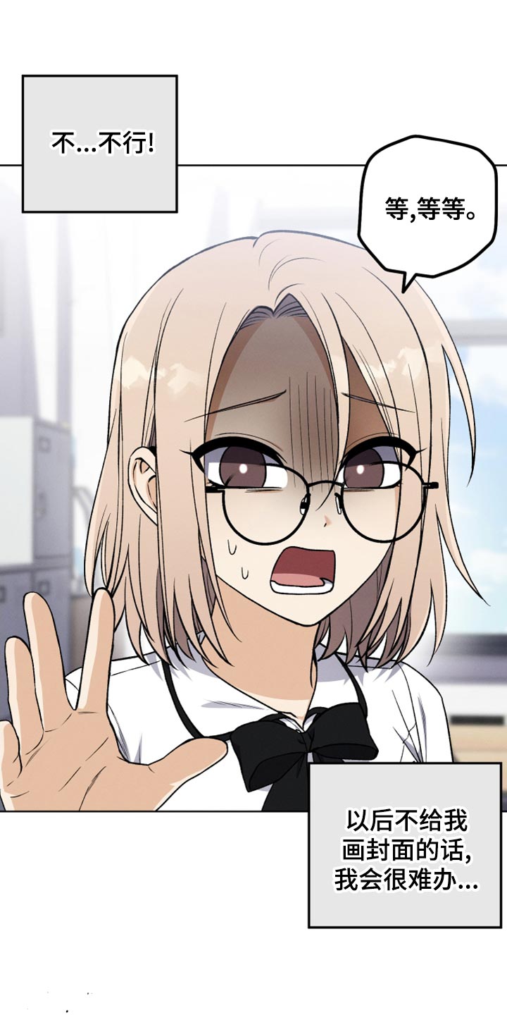 U盘连接喇叭漫画,第29章：鉴赏请求1图