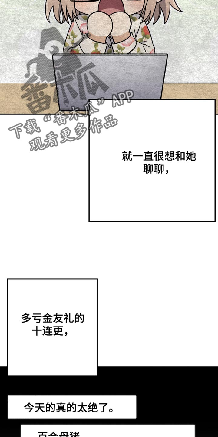 U盘连接漫画,第63章：不要再这样1图