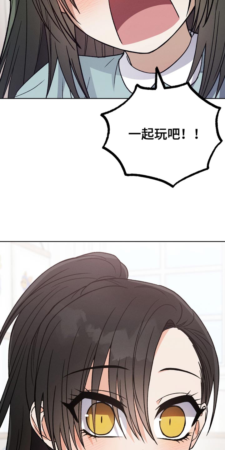 U盘连接喇叭漫画,第45章：只要冷静点1图