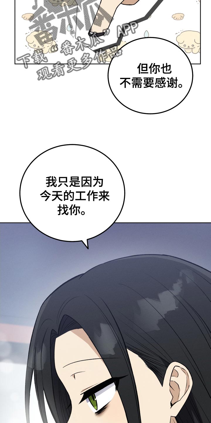 U盘连接手机的转换头漫画,第33章：我不会问的1图