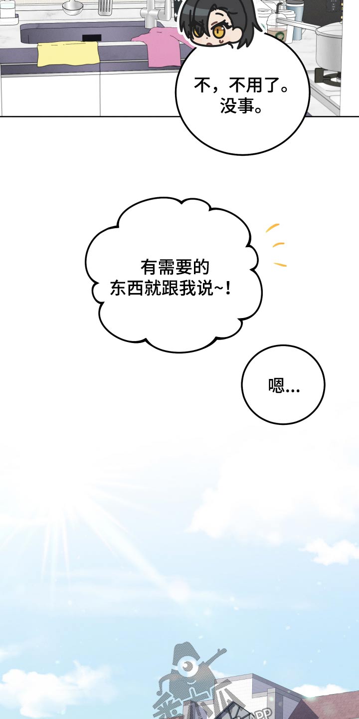 u盘转换器连接手机漫画,第93章：【第二季】奔波1图
