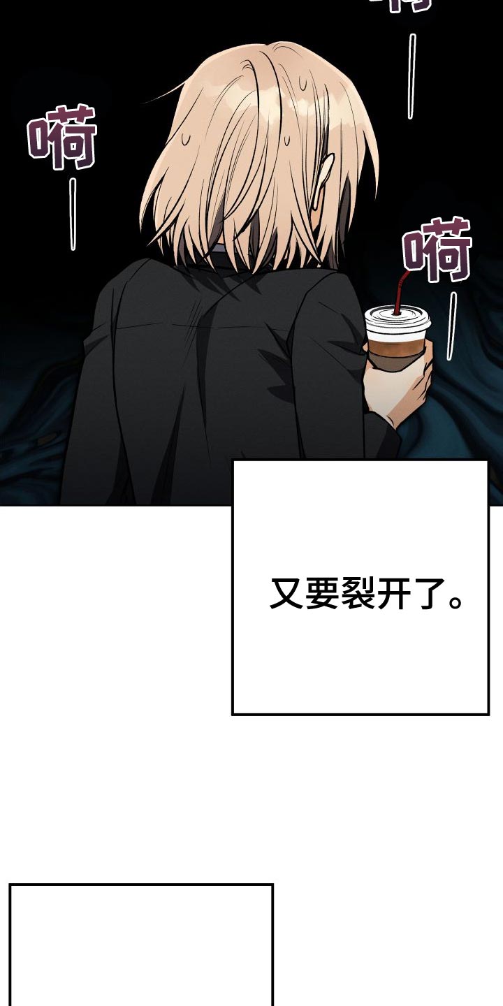 U盘连接喇叭漫画,第39章：厚脸皮的家伙2图