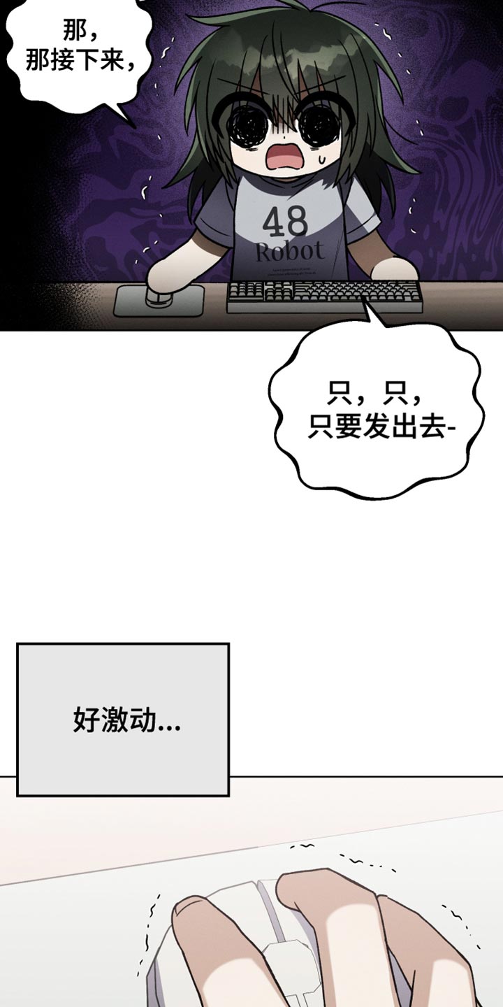 u盘连接电脑不显示漫画,第56章：封笔1图