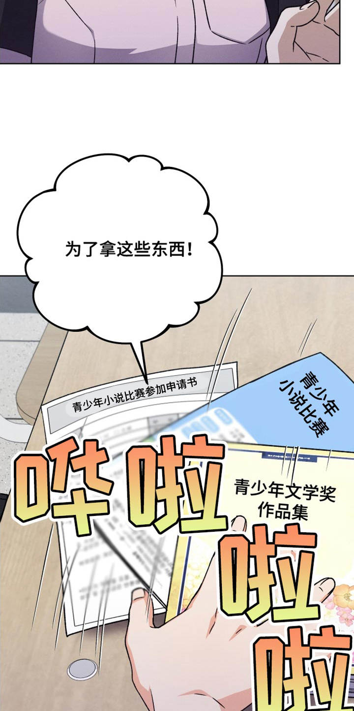 u盘转换器连接手机漫画,第51章：小说比赛2图