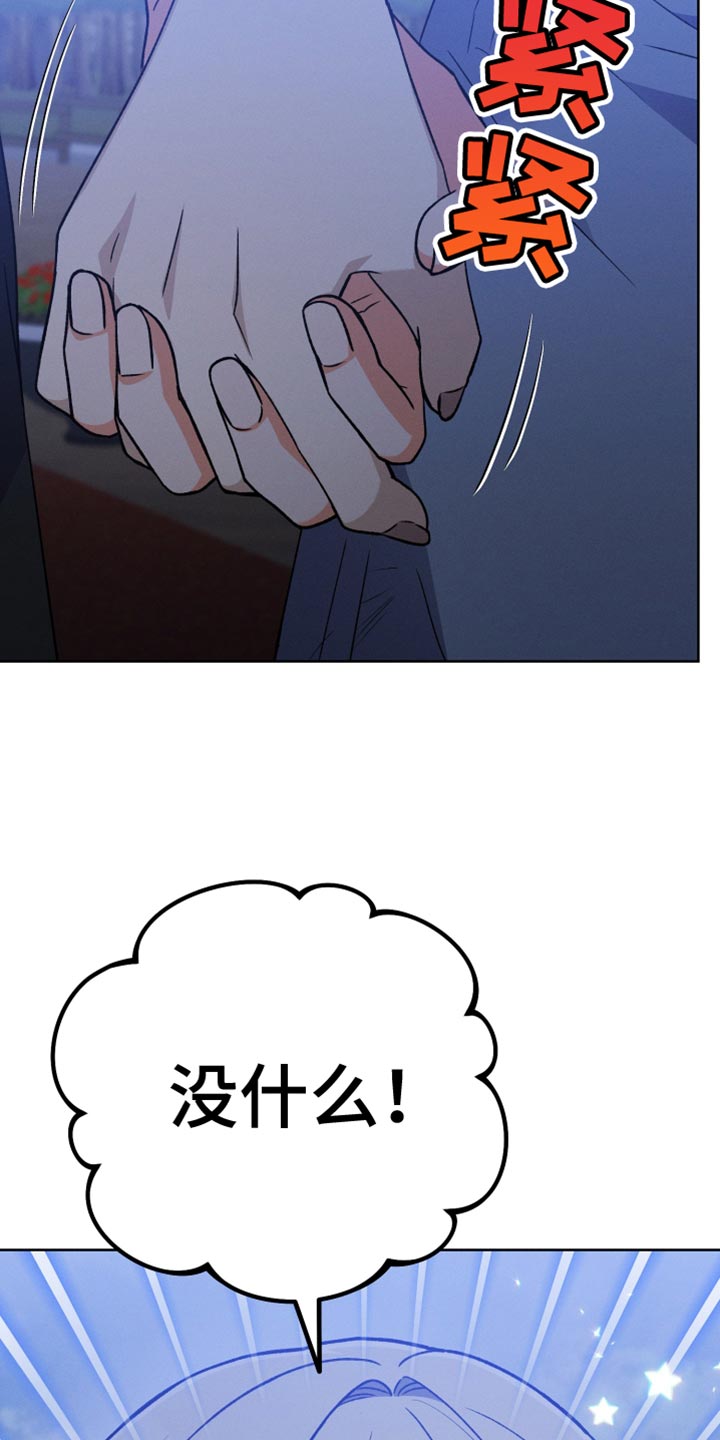 U盘连接喇叭漫画,第68章：自信满满2图
