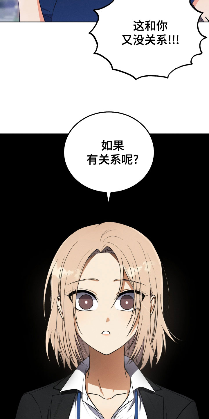 U盘连接喇叭漫画,第22章：本尊1图