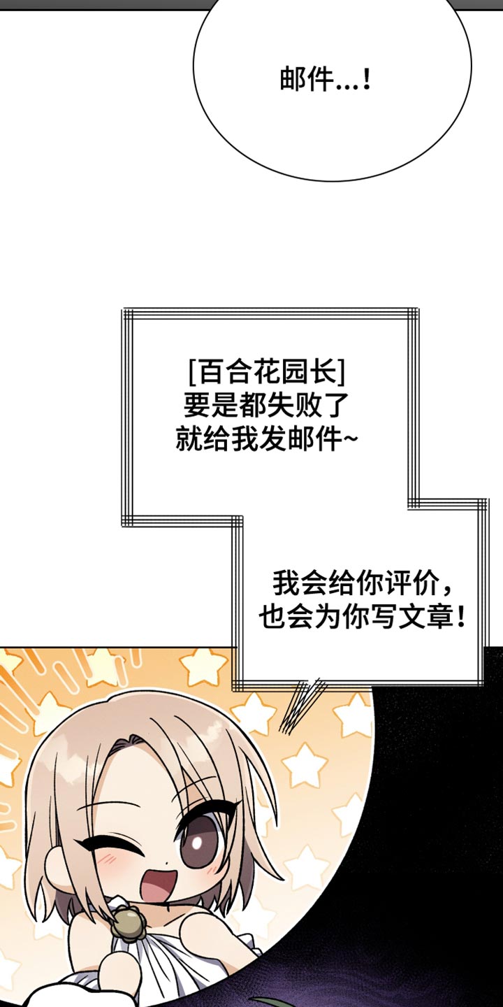 u盘连接电脑不显示漫画,第56章：封笔2图