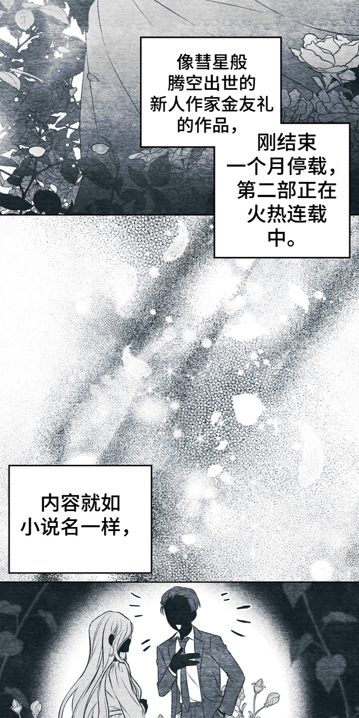 U盘连接手机转接头苹果专用漫画,第3章：捡到宝了2图