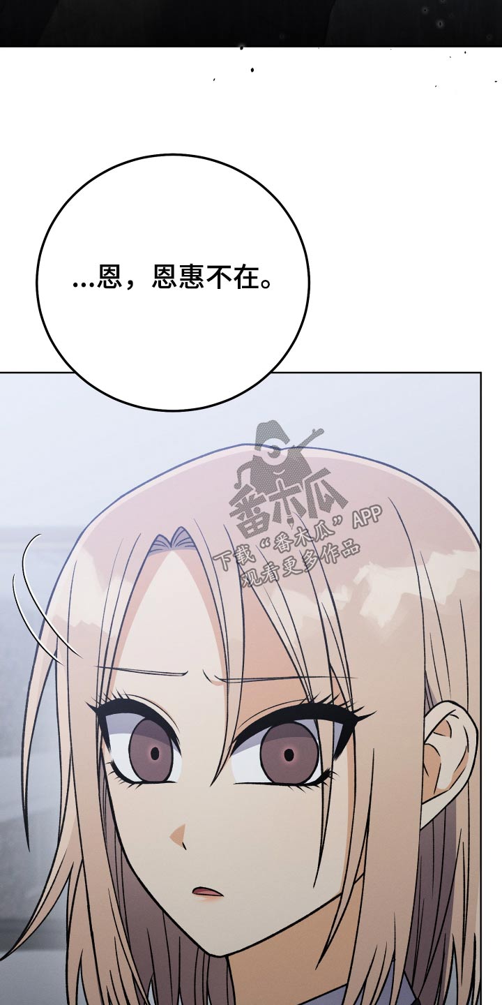 U盘连接手机后无法读取数据的原因是什么漫画,第87章：【第二季】坚持1图