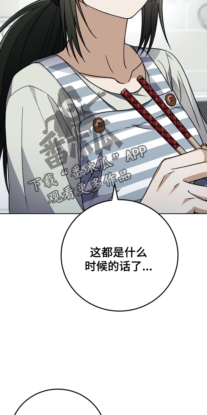U盘连接喇叭漫画,第59章：渐行渐远1图
