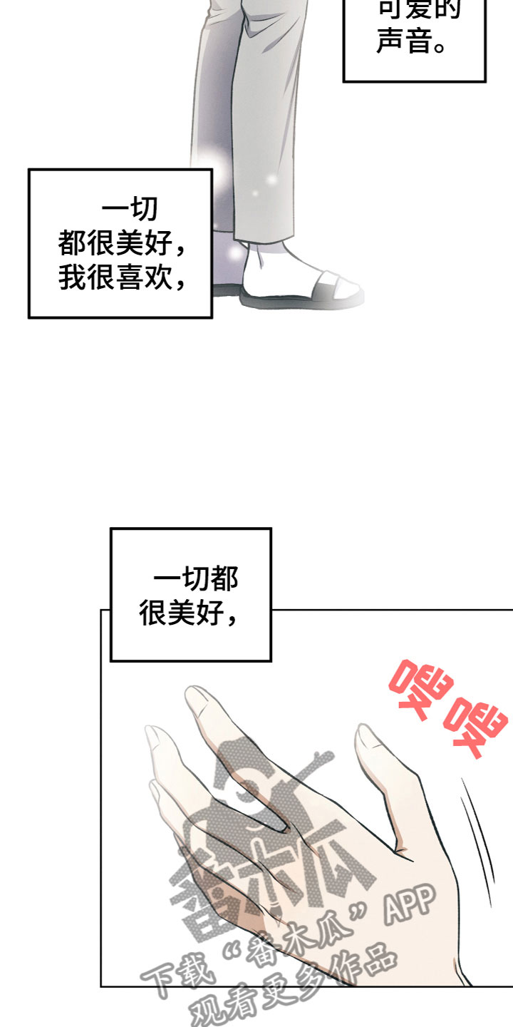 U盘连接喇叭漫画,第14章：真假U盘1图