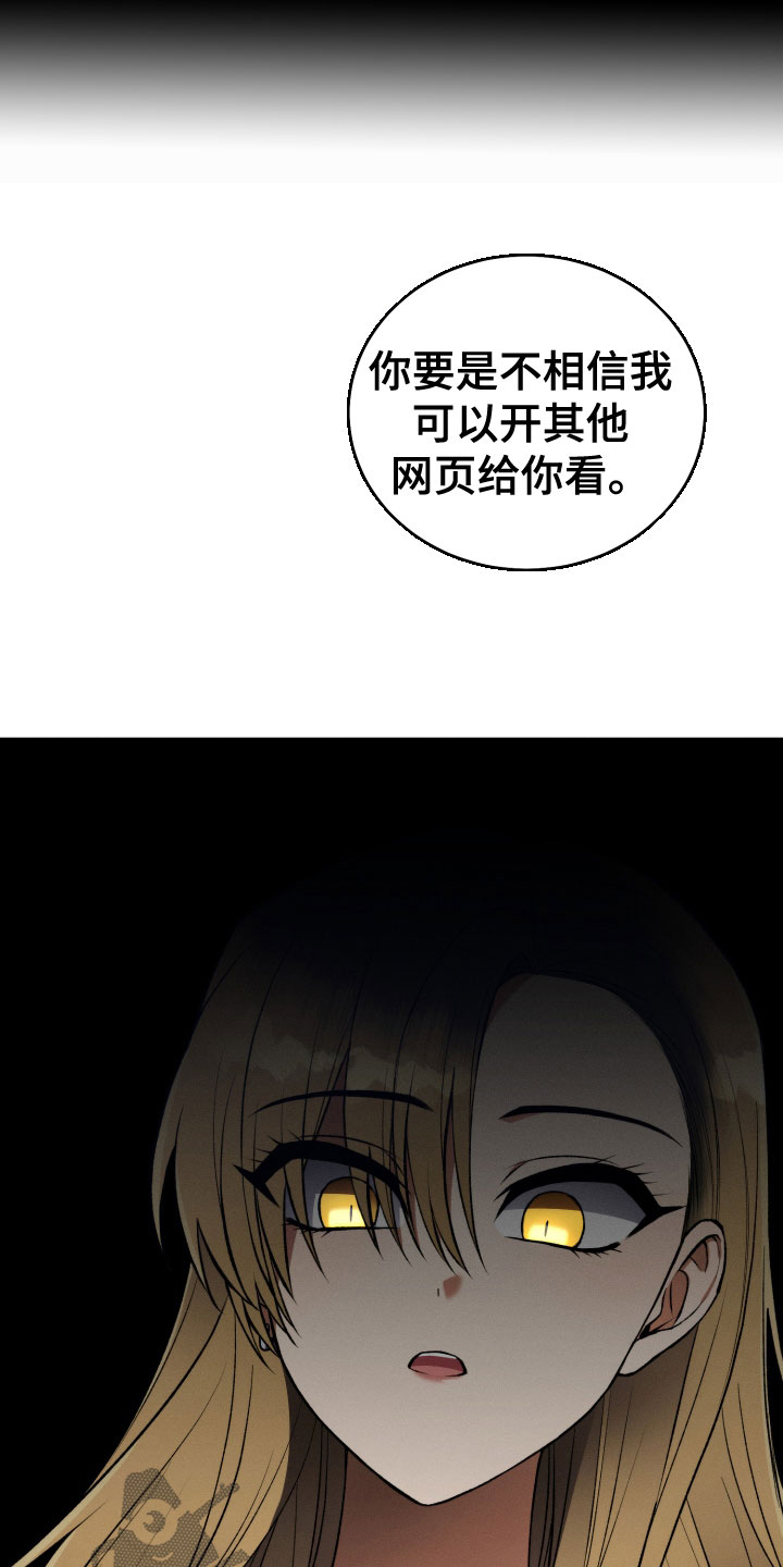 U盘连接喇叭漫画,第22章：本尊2图