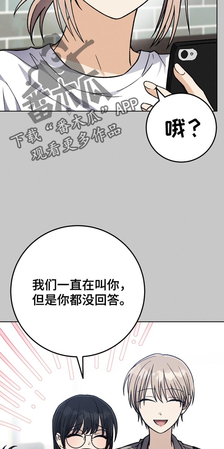 u盘转换器连接手机漫画,第78章：夸张1图
