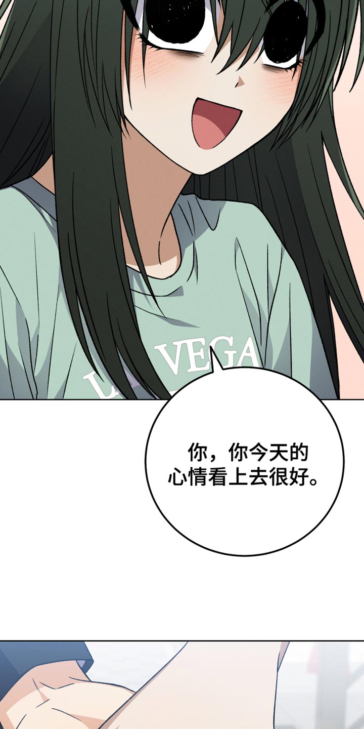 u盘连接手机怎么识别不出来漫画,第82章：我有话想说1图