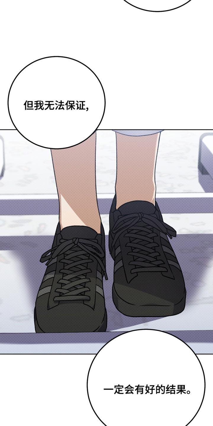 u盘连接手机怎么识别不出来漫画,第63章：不要再这样1图