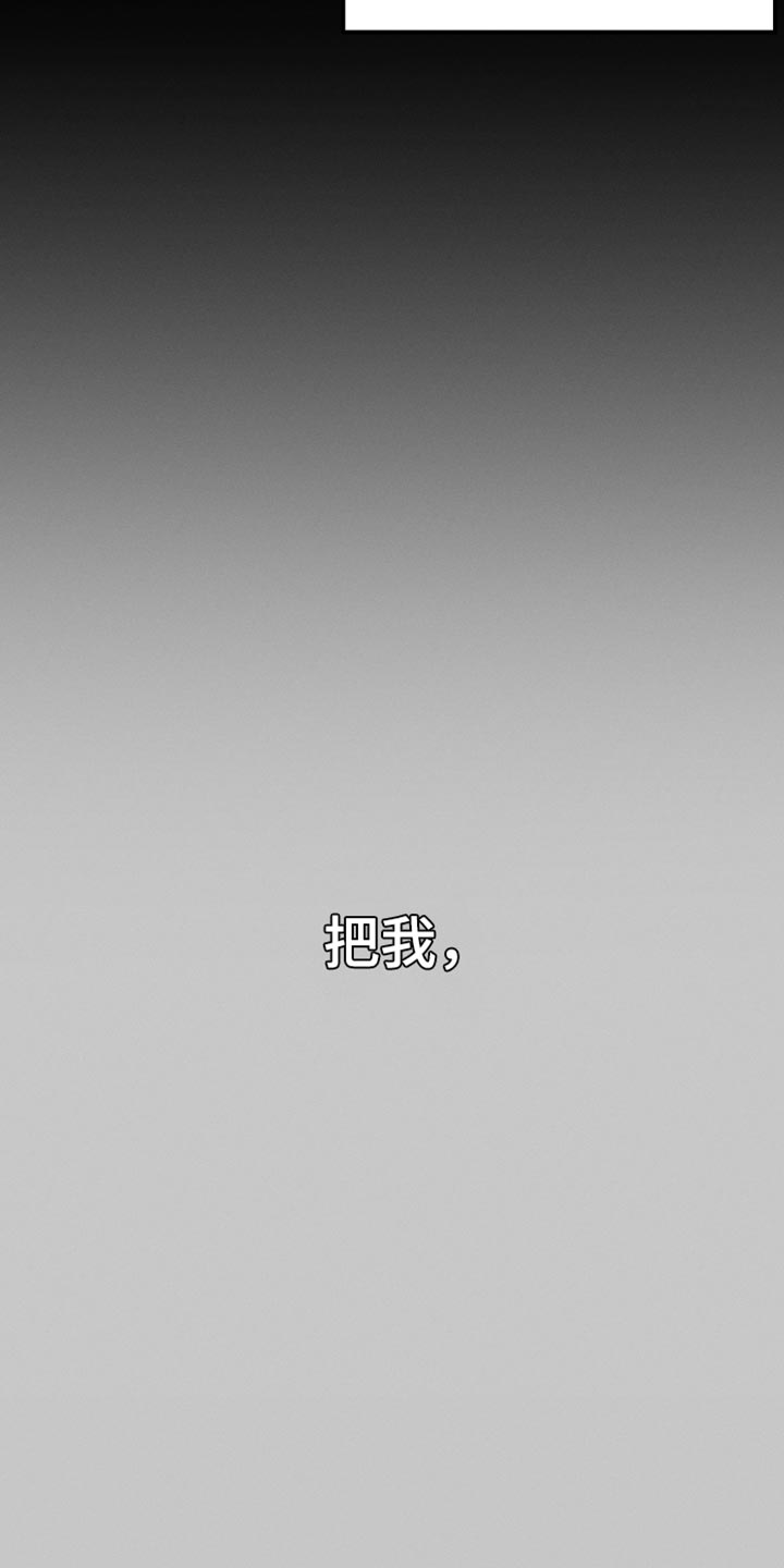 U盘连接喇叭漫画,第80章：真烦2图