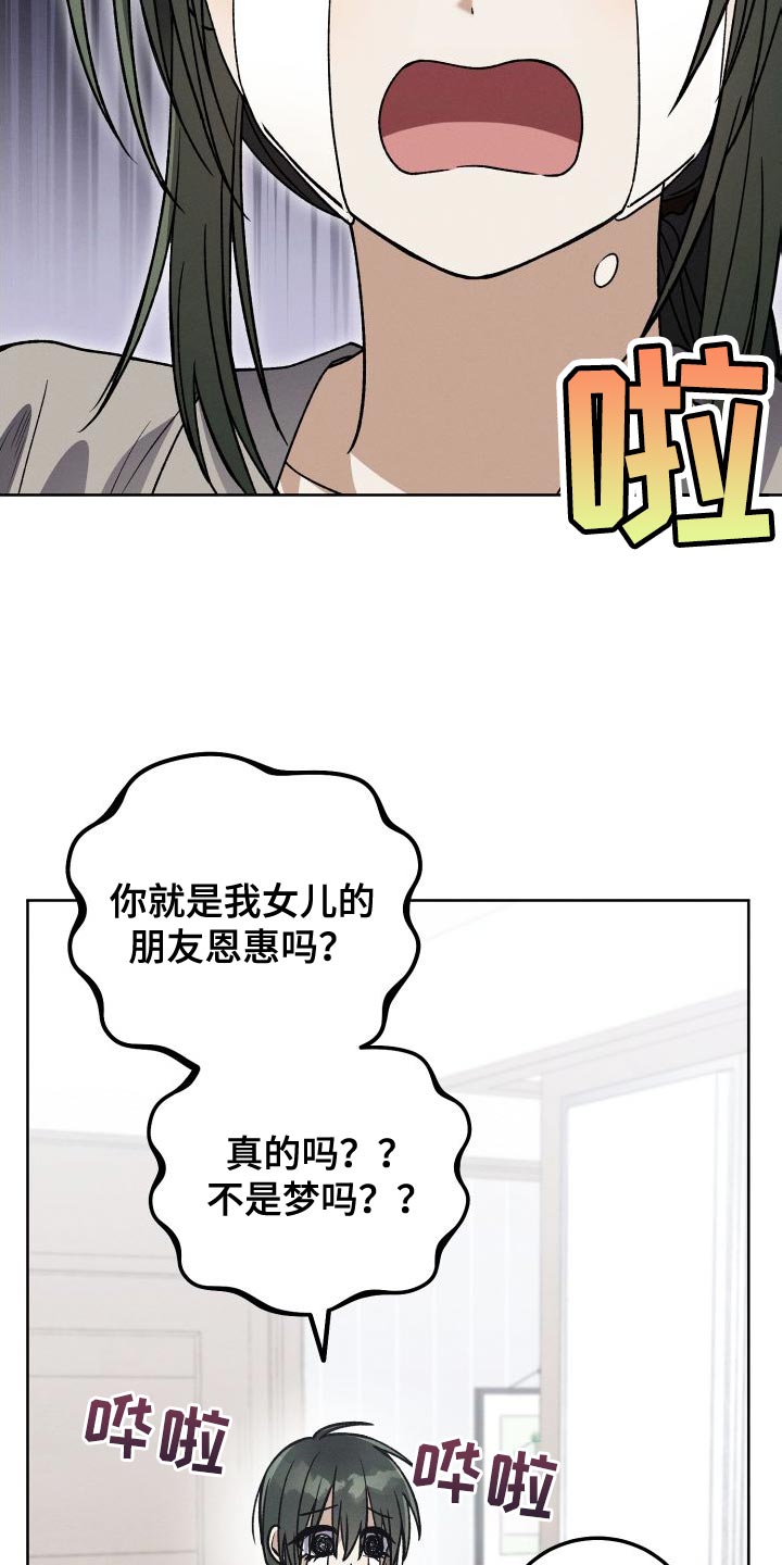 U盘连接OPPO手机插头漫画,第44章：到家玩2图