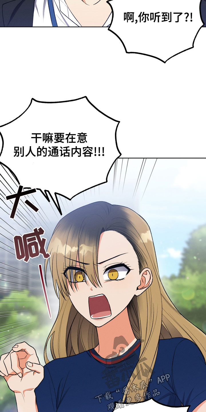 U盘连接漫画,第22章：本尊2图