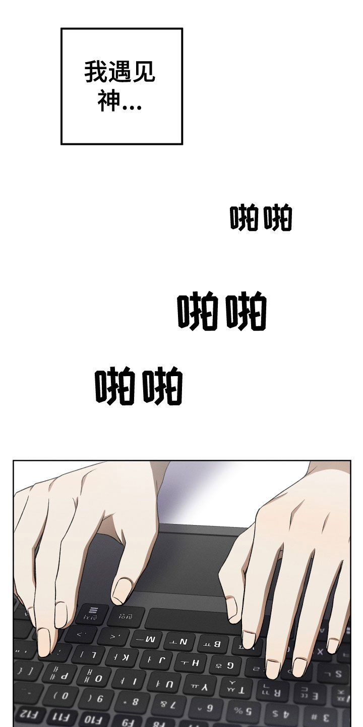 u盘转换器连接手机漫画,第20章：神出现1图
