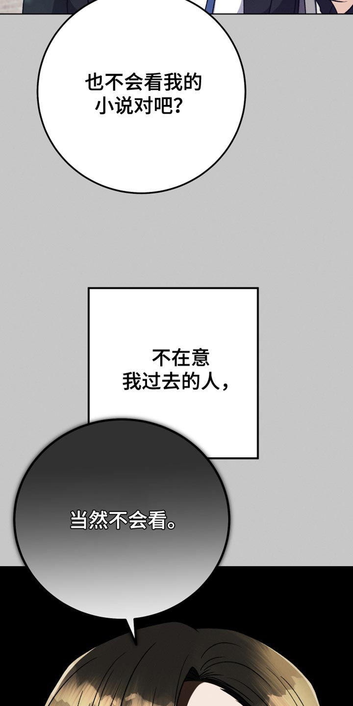 U盘连接喇叭漫画,第80章：真烦1图