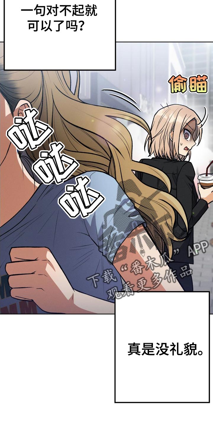 U盘连接喇叭漫画,第39章：厚脸皮的家伙1图