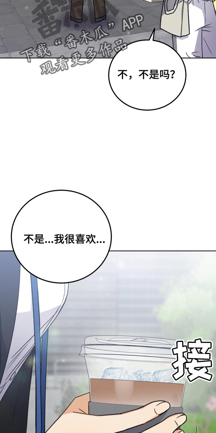 u盘连接手机怎么识别不出来漫画,第63章：不要再这样2图
