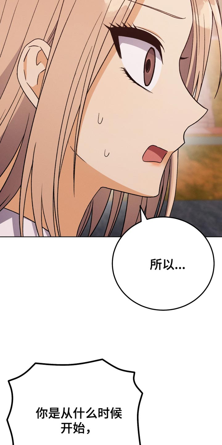 U盘连接喇叭漫画,第79章：假恋爱1图