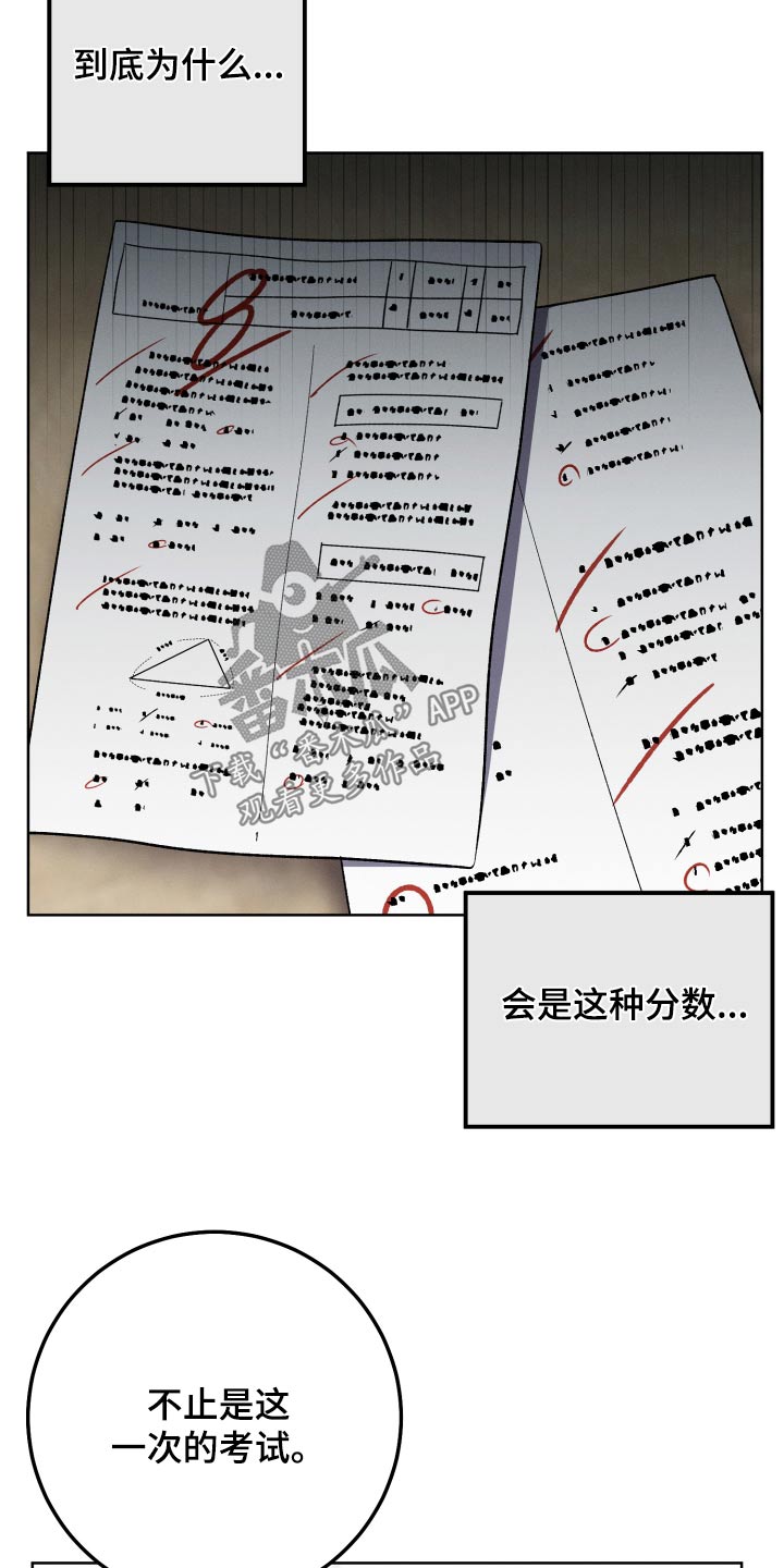 U盘连接喇叭漫画,第91章：【第二季】笔记本2图