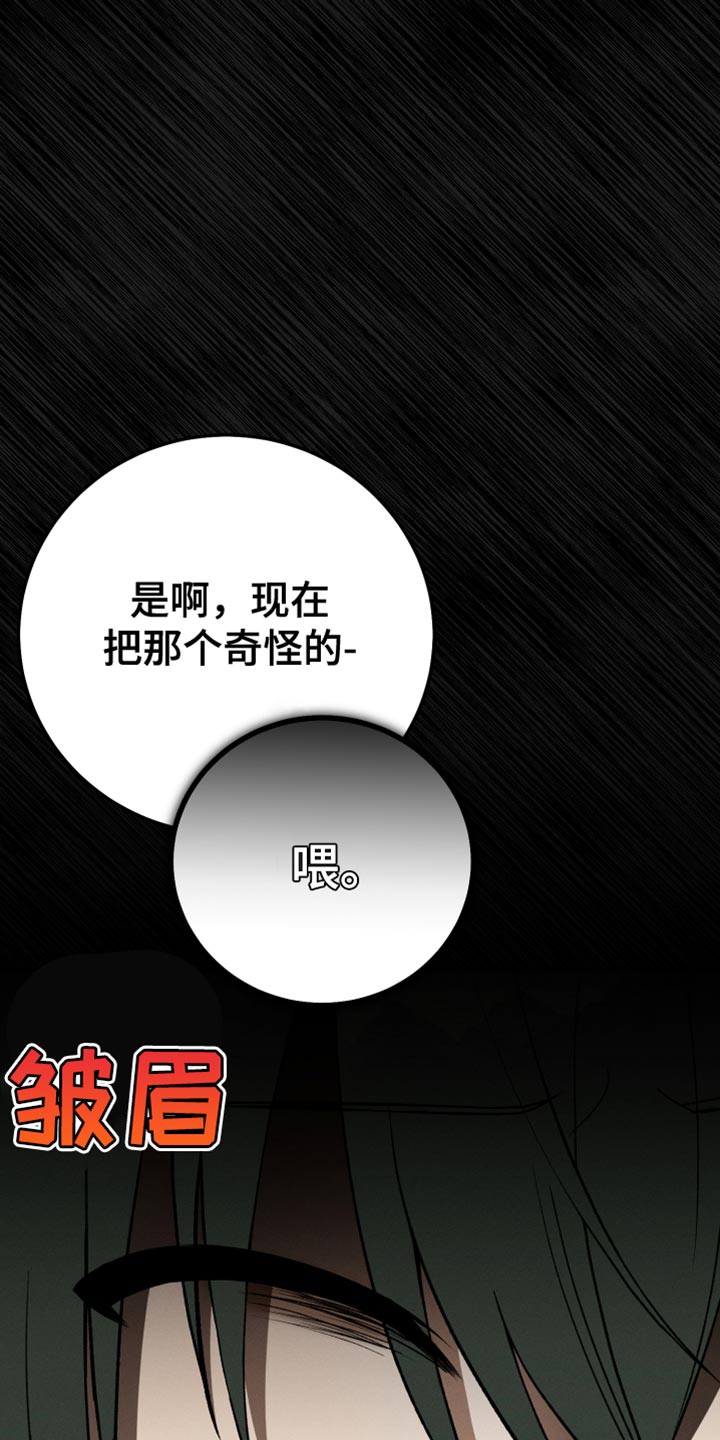 u盘转换器连接手机漫画,第84章：【第二季】为什么说那种话2图