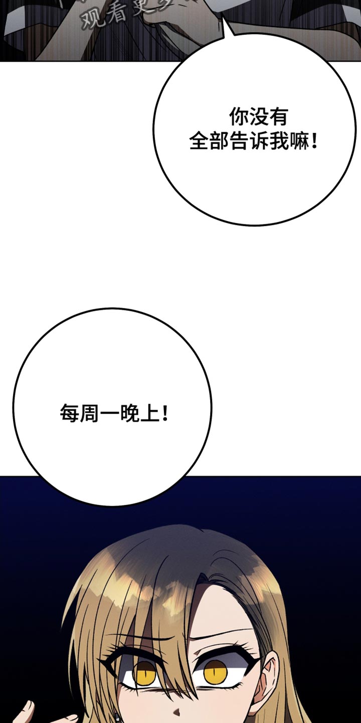U盘连接喇叭漫画,第65章：太过分了1图