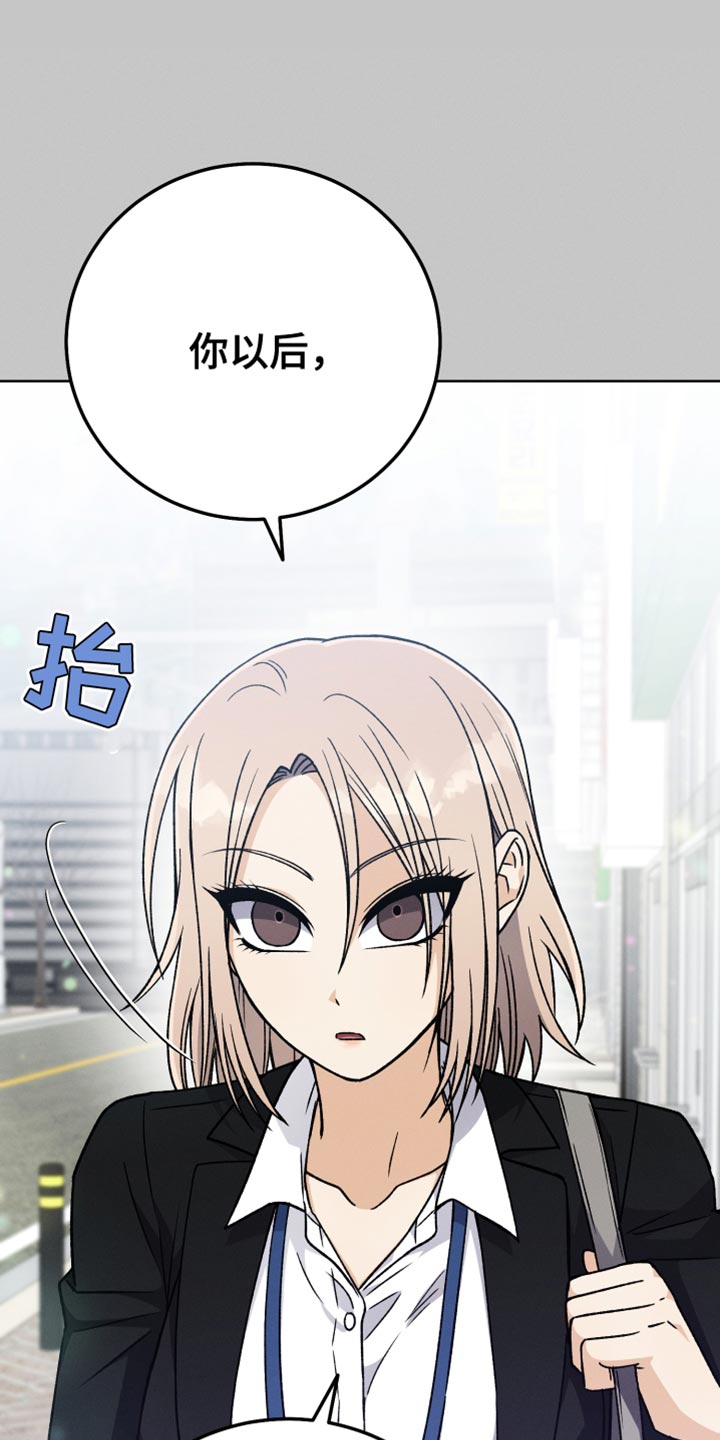 U盘连接喇叭漫画,第80章：真烦2图
