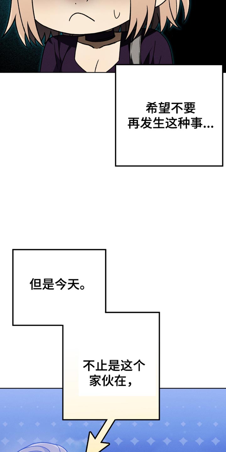 U盘连接两台电脑漫画,第69章：没有很生气2图