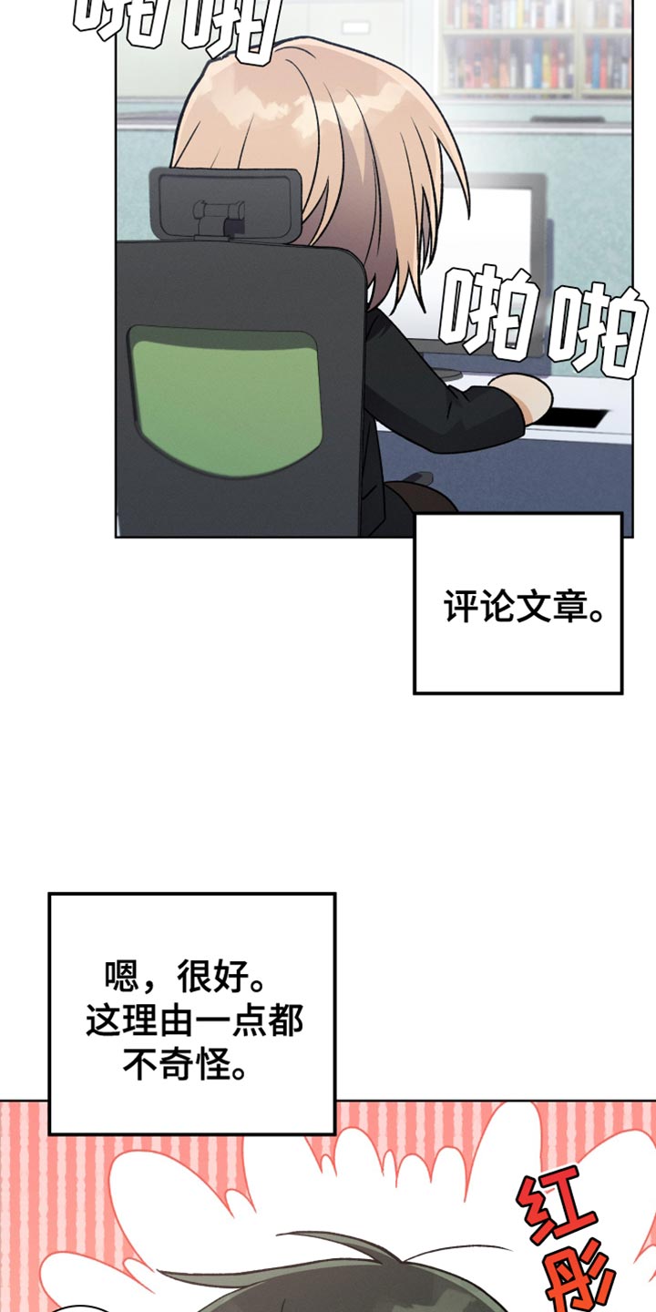 U盘连接手机读写不出来怎么办漫画,第66章：喜欢的菜1图