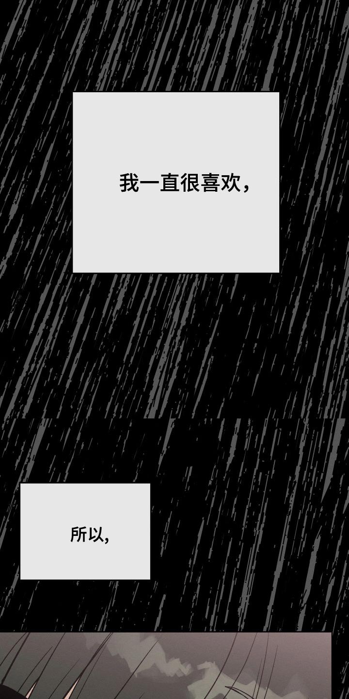 U盘连接漫画,第48章：不喜欢1图