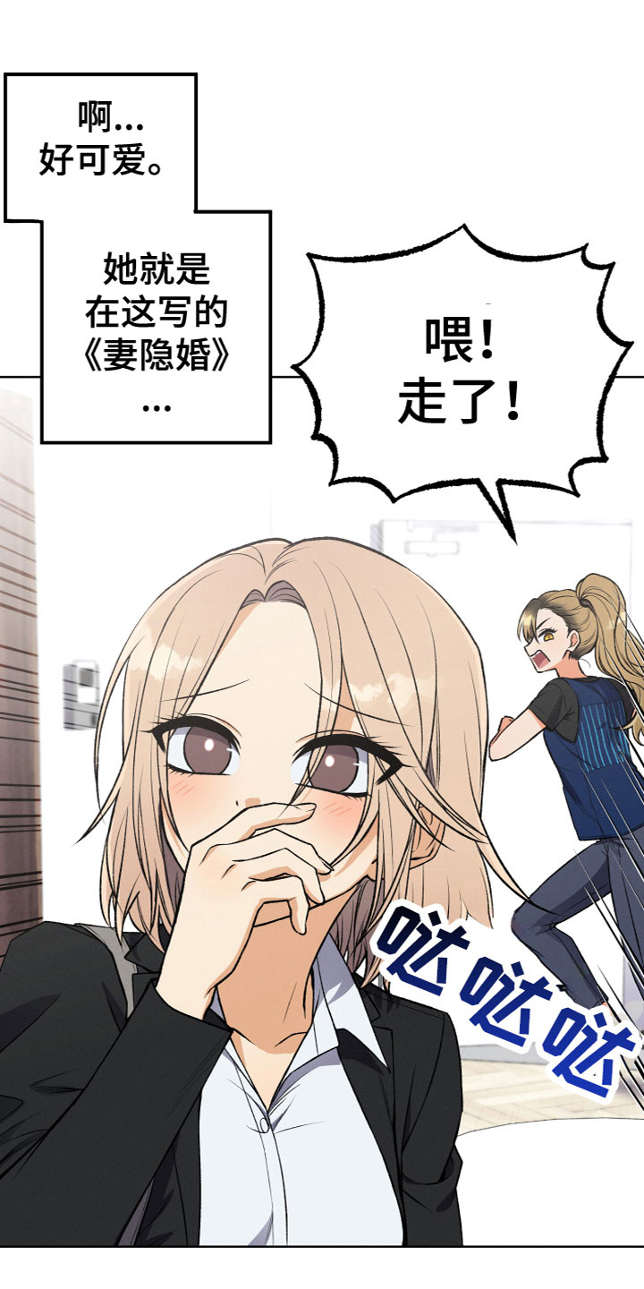 U盘连接喇叭漫画,第12章：打电话2图